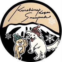 7月4日(土)②12:00【ドッグSUP体験会+黒姫高原スノーパーク2027年わんちゃんリフト券+My familyタグ付き】初夏の黒姫高原 in わんスポ2026