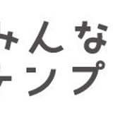 みんなのテンプレート