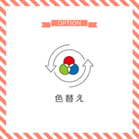 OPTION▶テンプレート（パワポ）限定　・色替え