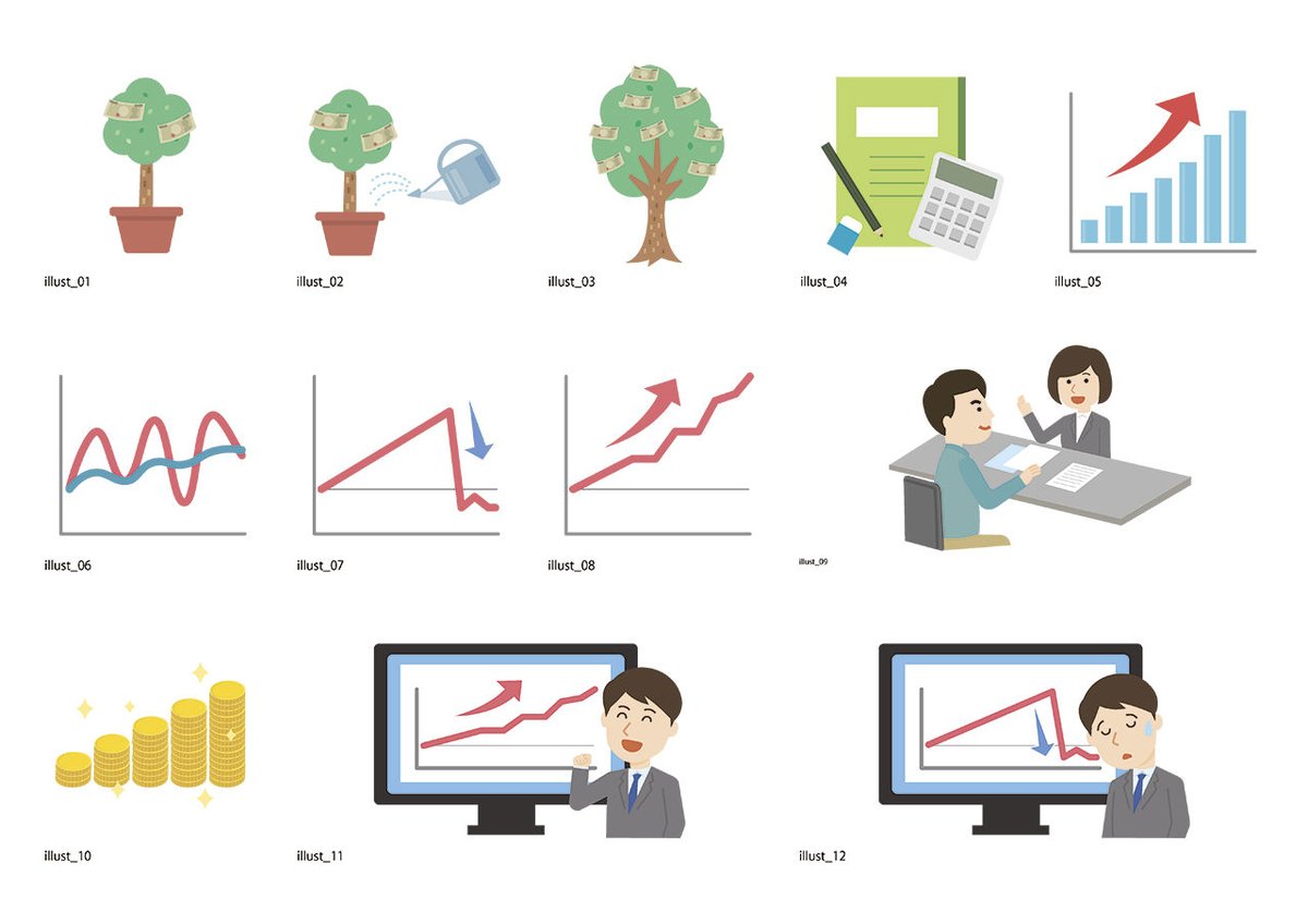 資産運用（イラスト） | みんなのテンプレート