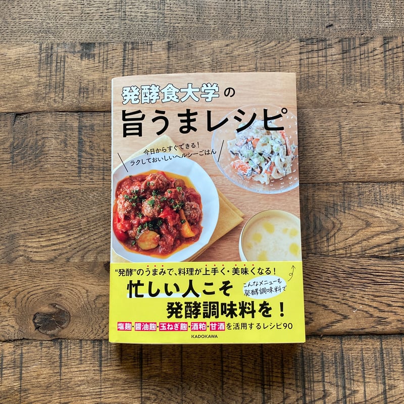発酵食大学レシピ本つき】KAMOSICOガラス容器2個セット5%OFF 発酵食大学レシピ本つき】KAMOSICOガラス容器2個セット5%OFF