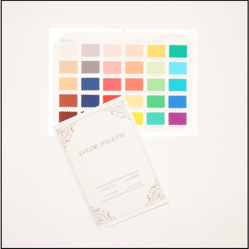パーソナルカラーフォーシーズン別 カラー・パレット（30色