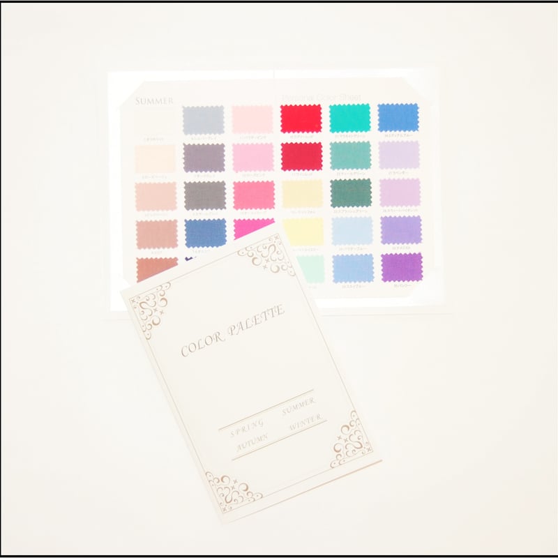 パーソナルカラー　Color Palette 4シーズン　色見本セット 4シーズンカラーパレット【A4サイズ】 | パーソナルカラー｜お
