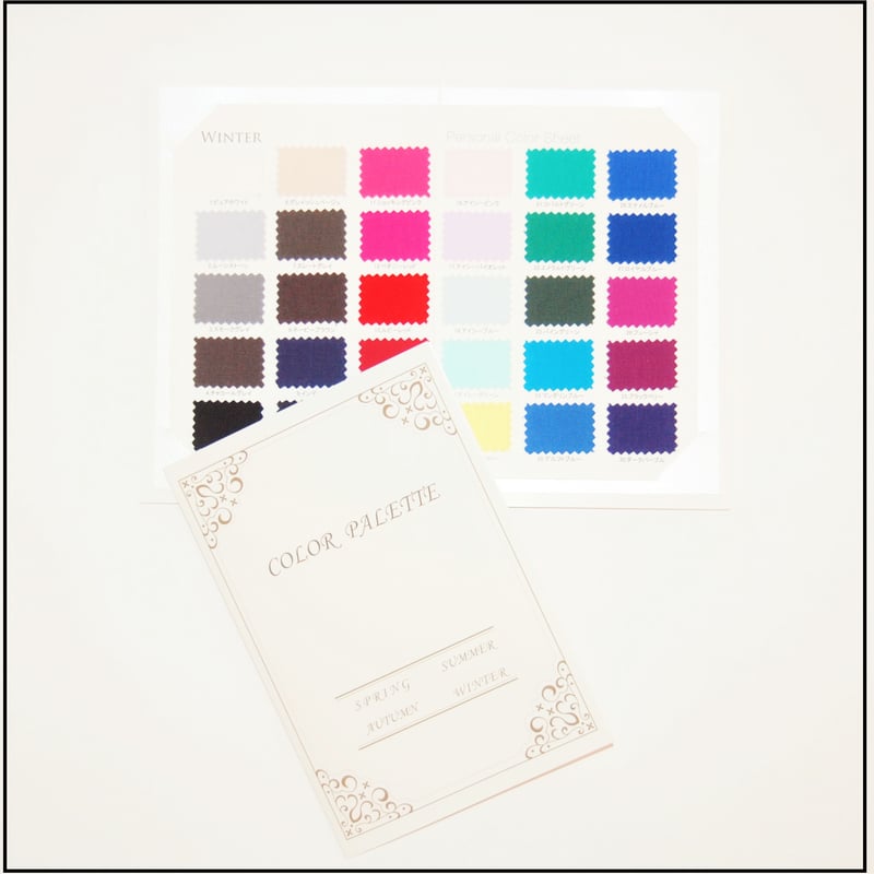 【値下げ】パーソナルカラー　Color Palette 4シーズン　色見本セット 4シーズンカラーパレット【A4サイズ】 | パーソナルカラー｜お