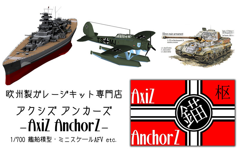 AxiZ AnchorZ
