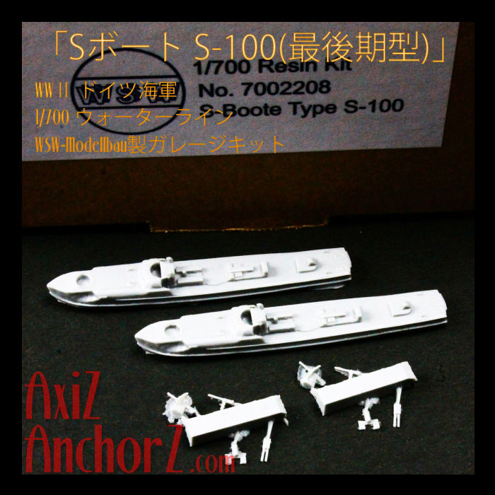 1/700 ドイツ海軍 高速戦闘艇 「Sボート S-100(最後期型)」 | AxiZ Anc 1/700 ドイツ海軍 高速戦闘艇 「Sボート S-100(最後期型)」 | AxiZ Anc