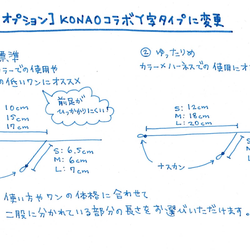 オプション】KONAOコラボY字タイプに変更 | Q-UP☆DOG