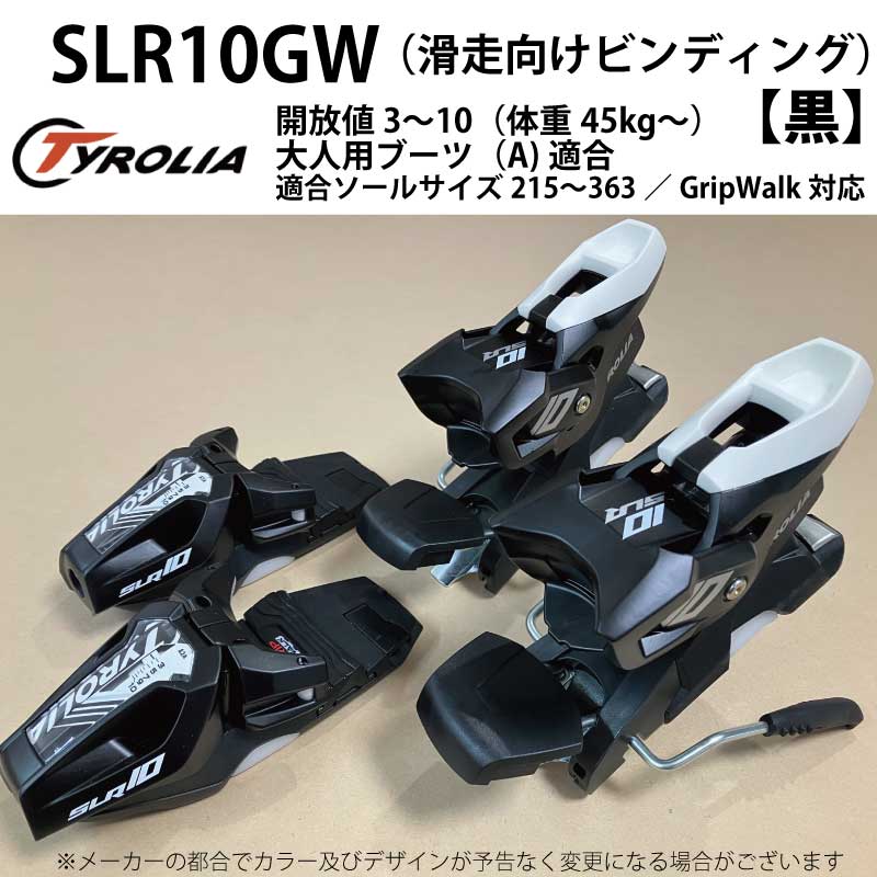 滑走向けビンディング】SLR10GW【黒】【単品注文できません