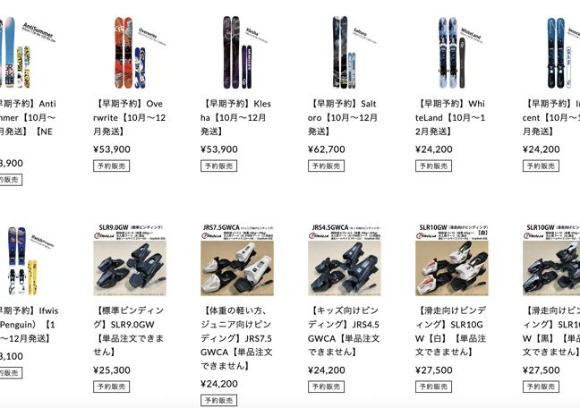 【美品】ロングノーズスキーボード GRskilife Klesha 108cm GRskilife online Shop