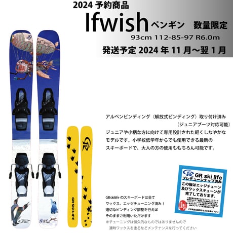 ジュニアスキー小学校低学年向き スノーボード ビンディング付 小学生