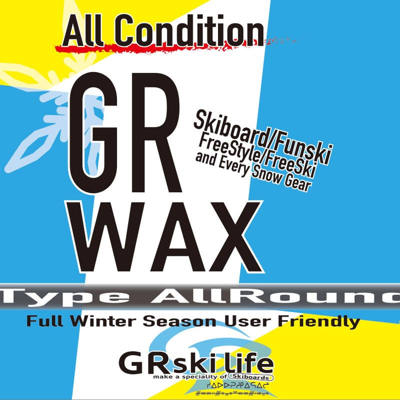 GRWAX（ワックス本体 LPリキッドブースター フェルトパッド