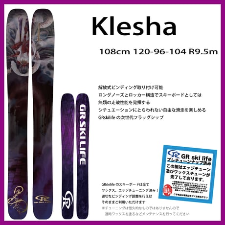 GR ski lifeスキーボード for free ツインチップスキー板 GR ski lifeスキーボード for free ツインチップスキー GR ski lifeの