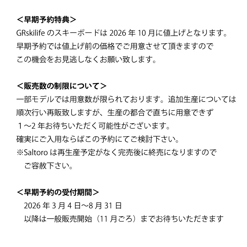 早期予約】Klesha【10月〜12月発送】 | GRskilife online Shop