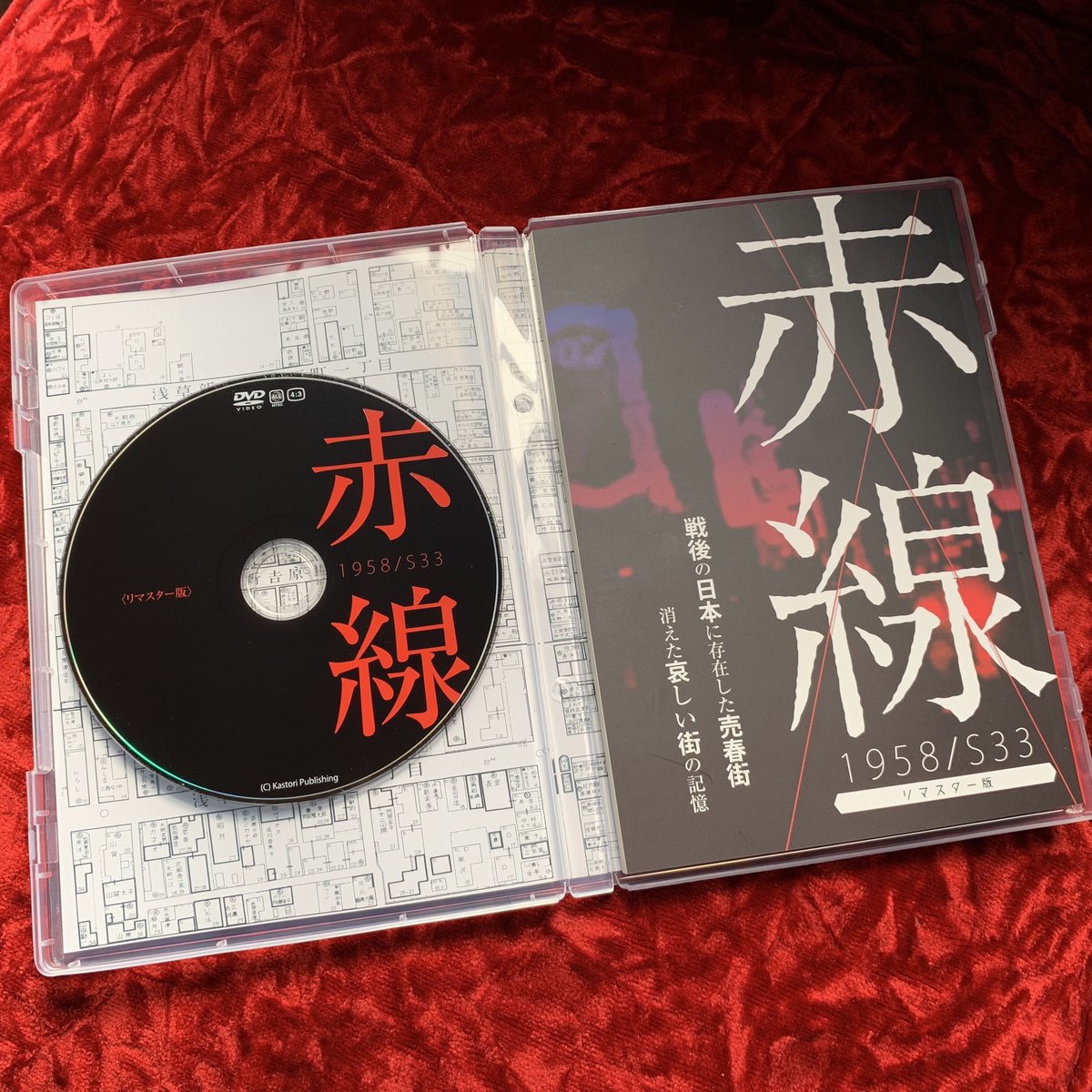 DVD『赤線 1958/S33』【初回プレス限定　洲崎パラダイス・シール付】