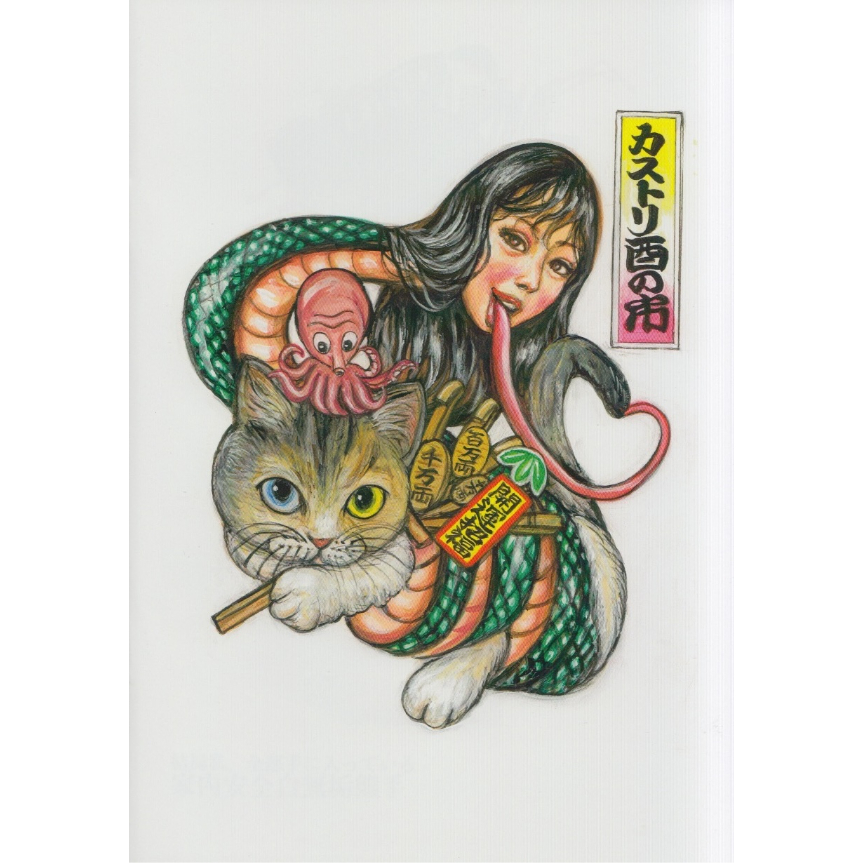 吉岡里奈　原画　額装済み　昭和レトロ　絵　エロティック 吉岡里奈 個展図録 | Kastori Bookstore
