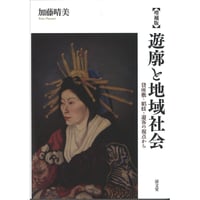 カストリ書房限定】平口広美の新・フーゾク魂 3（平口広美氏サイン入り