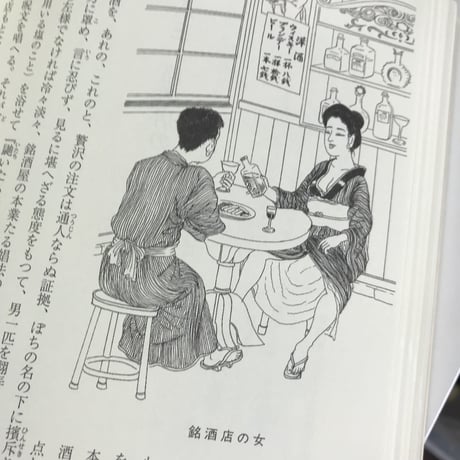 笹間良彦『性の日本史』
