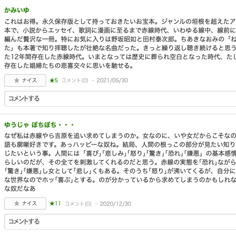 【カストリ書房限定】渡辺豪『赤線本』ステンドグラスしおり付き