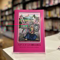 吉岡里奈 個展図録