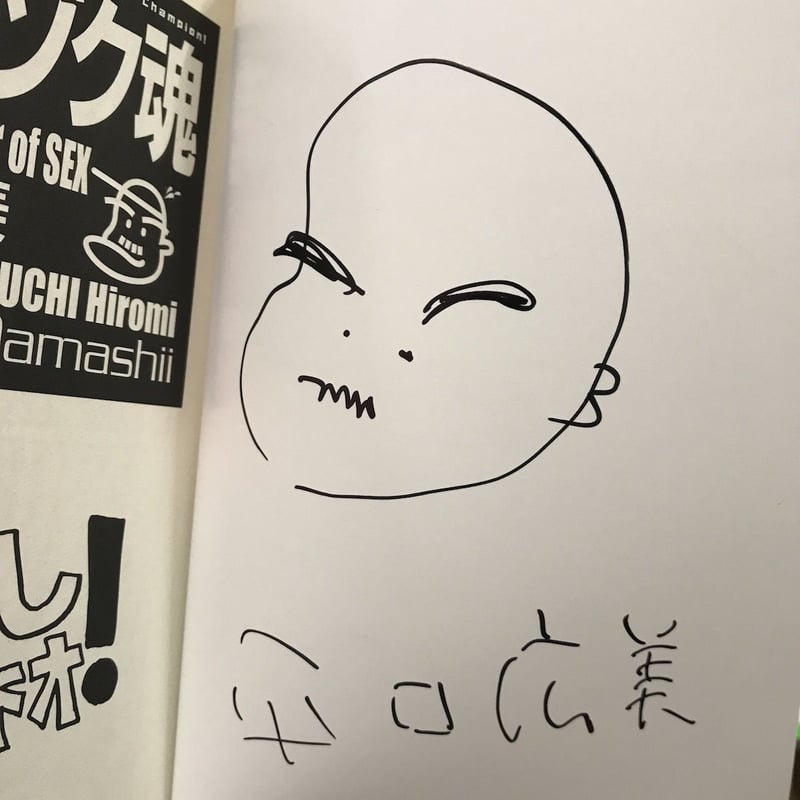 カストリ書房限定】平口広美の新・フーゾク魂 3（平口広美氏