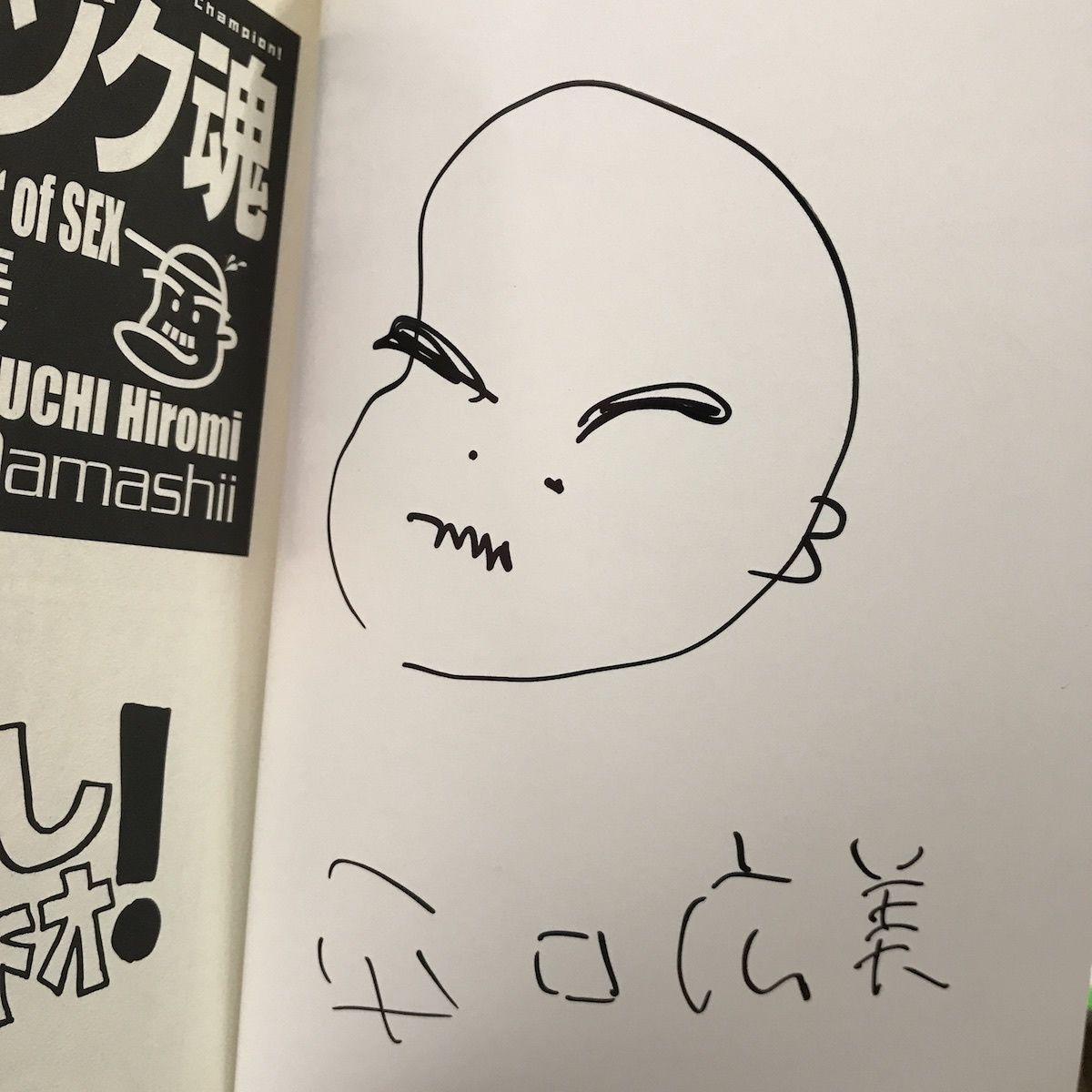 平口広美フーゾク魂シリーズ 初版4冊セット 平口広美フーゾク魂シリーズ 初版4冊セット - メルカリ