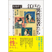 植民地遊廓: 日本の軍隊と朝鮮半島／金 富子、金 栄 古書】金富子・金栄『植民地遊廓 日本の軍隊と朝鮮半島