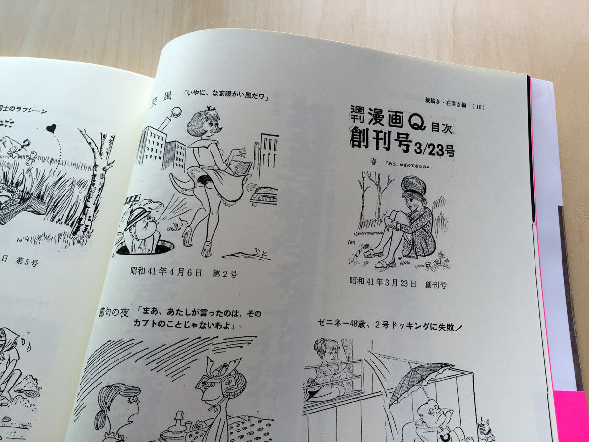 大正昭和のエロ