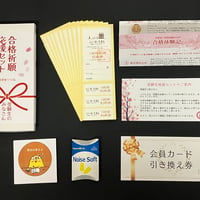 💼 集中100時間パック（10時間の回数券×10枚）（U-CAL 合格応援ギフト）