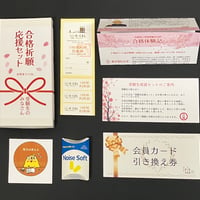 🌱 梅｜合格応援 10時間チケット（U-CAL 合格応援ギフト）