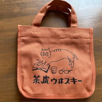 机上のジェントルマン！茶虎ウヰスキー　おさんぽトート