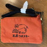 茶虎ウヰスキー　いっぱいポケットのショルダーバッグ！
