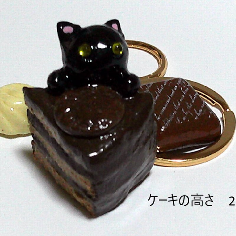 Valentineにも🍫 チョコケーキのキーホルダー | 保護ねこカフェ もりねこ