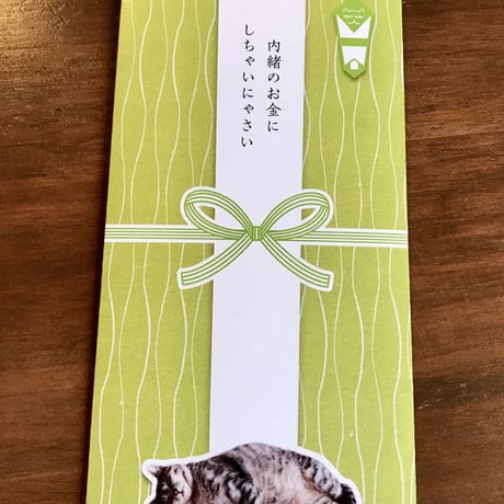 【お札が折らずに入るにゃん袋 】ガレおじさんはささやく