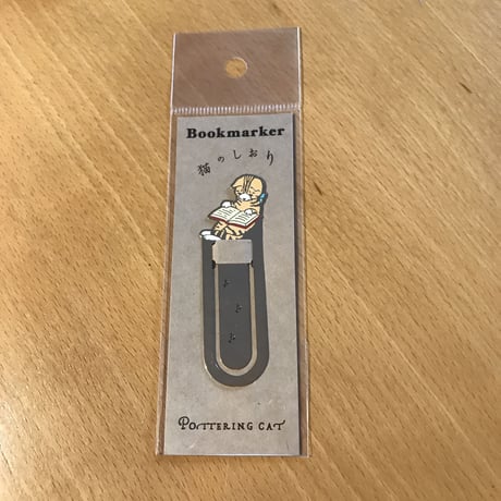 ポタリングキャット　ブックマーカー　読書１