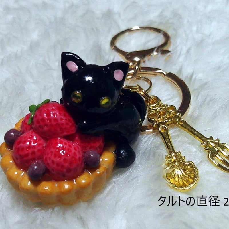 いちごタルト🍓のキーホルダー | 保護ねこカフェ もりねこ