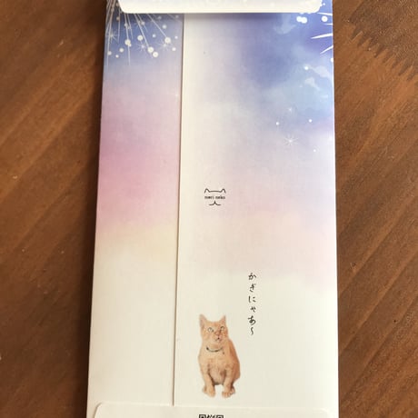 もらって嬉しい、贈って楽しい？！　にゃつのおこづかい袋