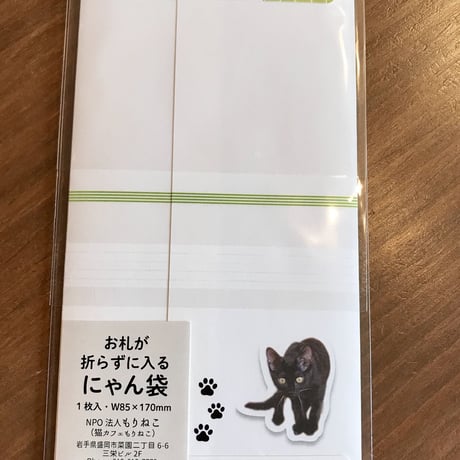 【お札が折らずに入るにゃん袋 】ガレおじさんはささやく