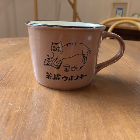 おとなはこちら！茶虎ウヰスキー　マグカップ