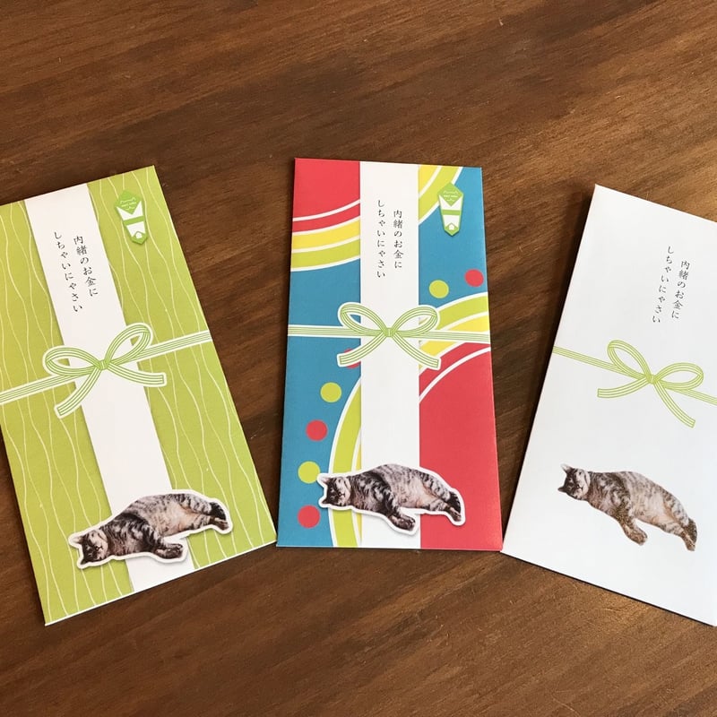 お札が折らずに入るにゃん袋 】ガレおじさんはささやく | 保護