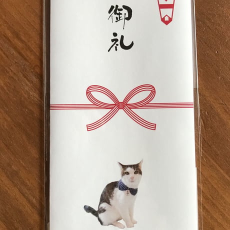 お札が折らずに入るにゃん袋  感謝
