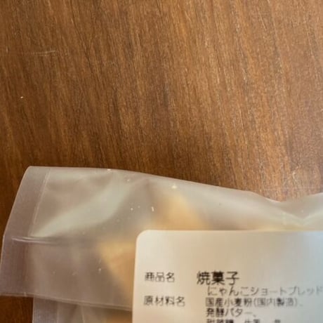 かおり菓子店さんの　にゃんこのショートブレッド