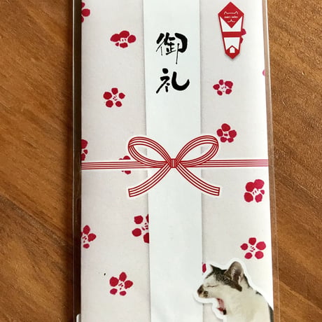 お札が折らずに入るにゃん袋  感謝