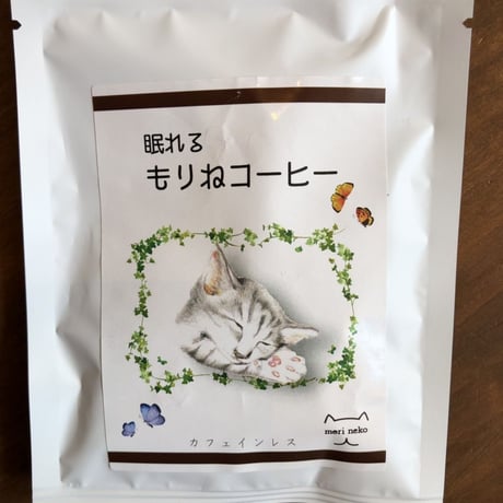 保護ねこカフェ もりねこ