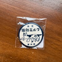 猫印ミルク　昔ながらの缶バッジ