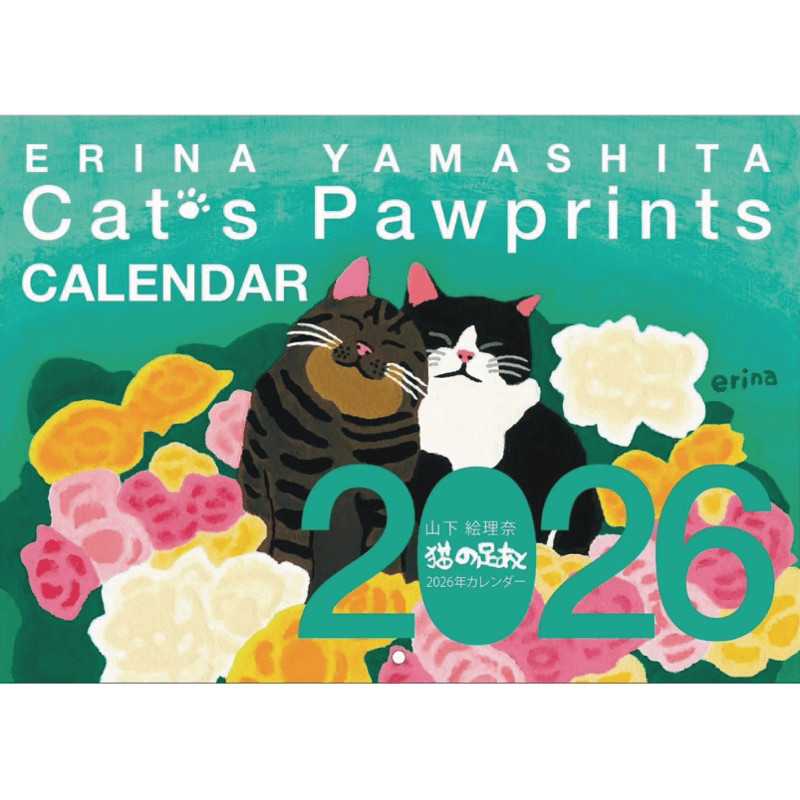 2026年 山下絵理奈さんの 猫の足あとカレンダー | 保護ねこカフェ もりねこ