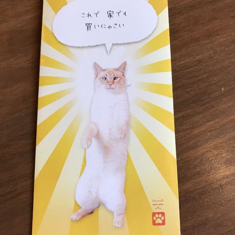 ⑤お札が折らずに入るにゃん袋  スコーンくんは大風呂敷を広げる