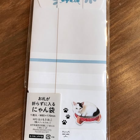 【お札が折らずに入るにゃん袋  】わかばちゃんは叫ぶ