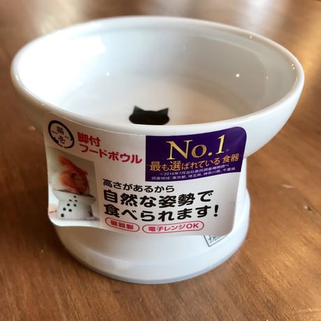自然な姿勢で食べられる！猫壱さんの脚付きフードボウル