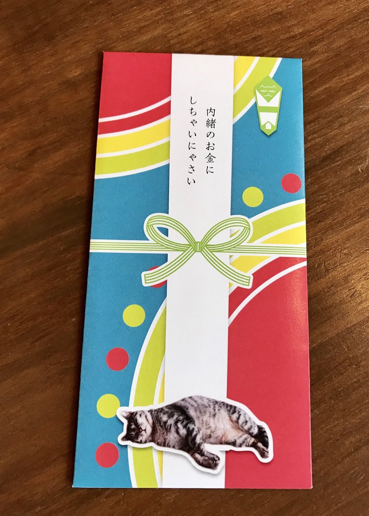 ❤みけねこ屋本舗さま❤お金収入増加のお財布❤ お札が折らずに入るにゃん袋 】ガレおじさんはささやく | 保護