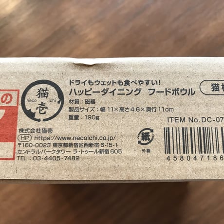可愛くって食べやすい！猫壱さんのフードボウル